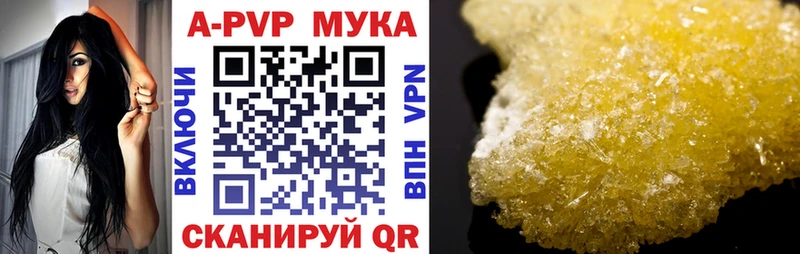 площадка официальный сайт  где найти   Балаково  Alpha PVP Crystall 