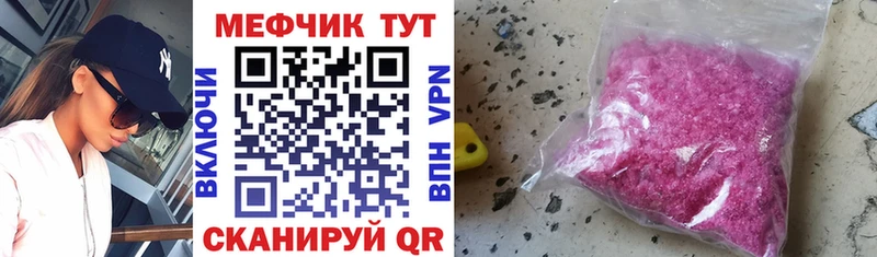 МЯУ-МЯУ 4 MMC даркнет сайт Балаково