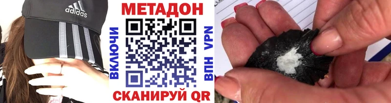 Метадон мёд  Балаково 